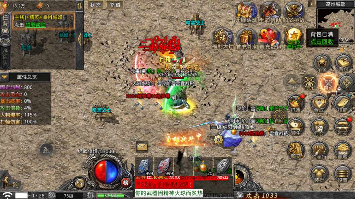 龙脉手游官方版