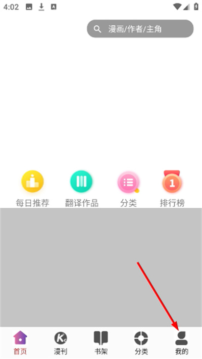 kc韩漫app免费版