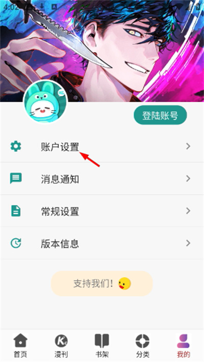 kc韩漫app免费版