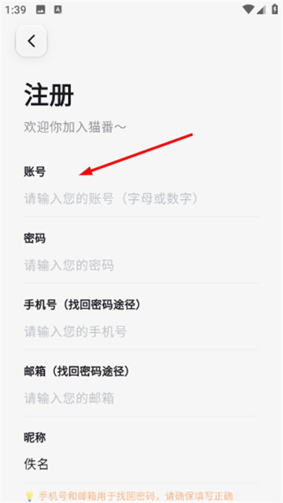 猫番阅读最新版本