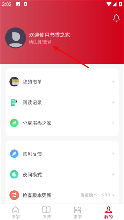 书香之家最新版