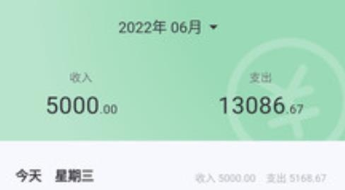 豌豆记账app最新版 豌豆记账app最新版