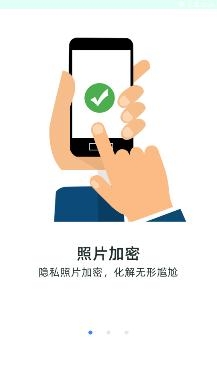 加密大师免费版