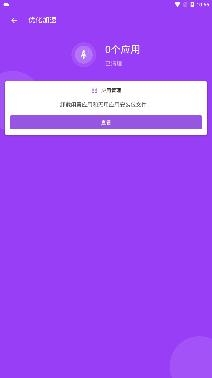 彩虹WiFi手机客户端 彩虹WiFi手机客户端