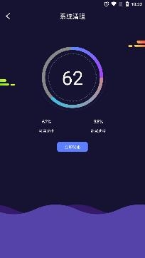 天天电池管理app极速版