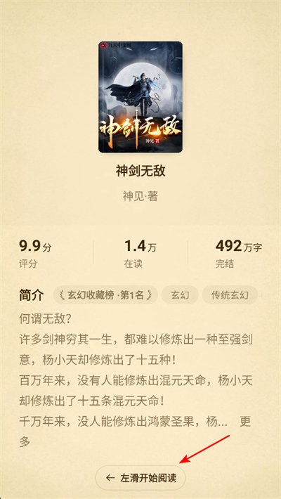 免费淘小说app 免费淘小说app