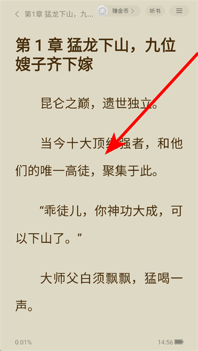 追读小说app 追读小说app
