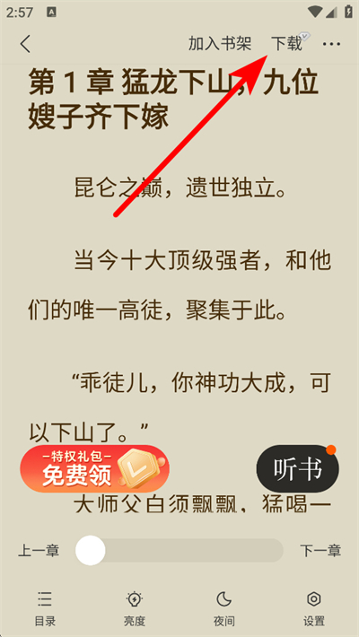 追读小说app 追读小说app