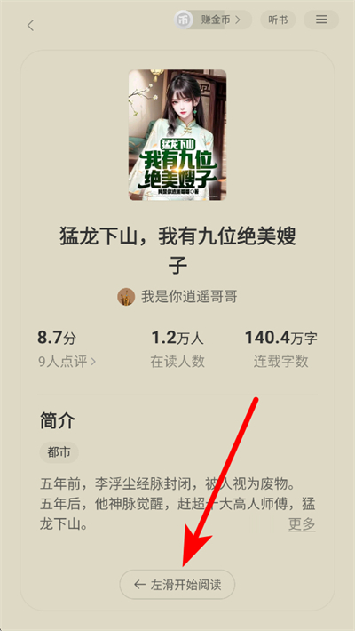 追读小说app 追读小说app