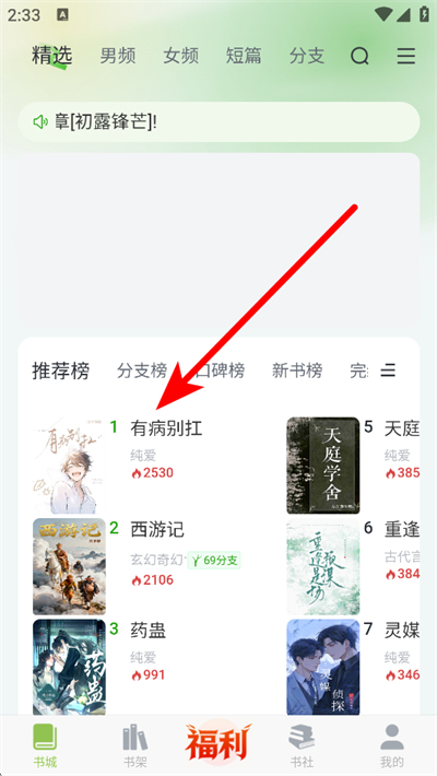 书枝阅读app 书枝阅读app