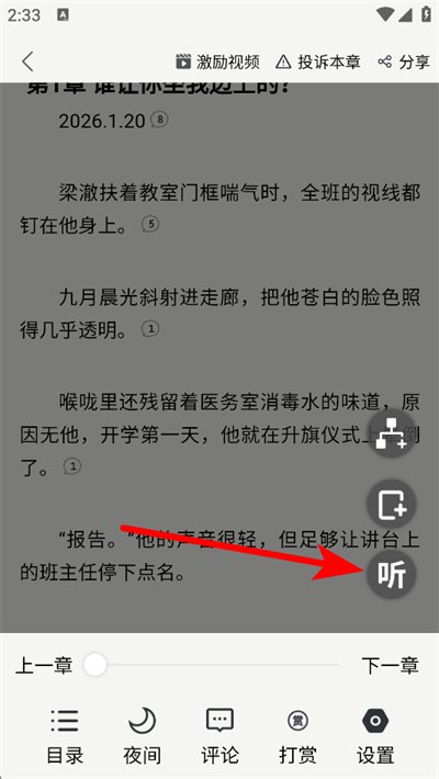 书枝阅读app 书枝阅读app