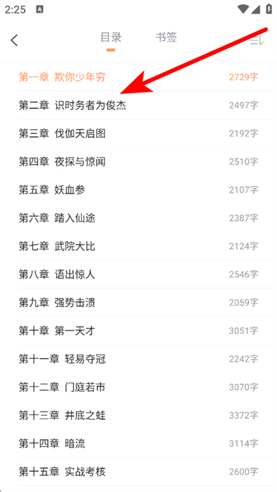 趣读书app 趣读书app