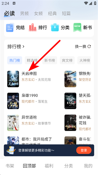 趣读书app 趣读书app