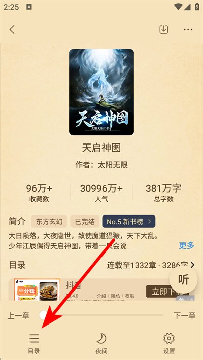 趣读书app 趣读书app