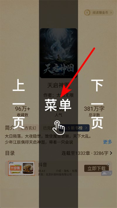 趣读书app 趣读书app