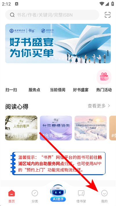 杨浦书界app 杨浦书界app