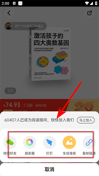 湛庐阅读app