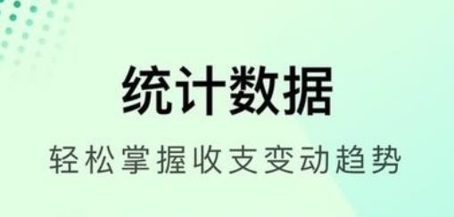 存钱小助手软件