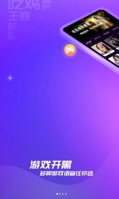 声优模拟器app安卓版