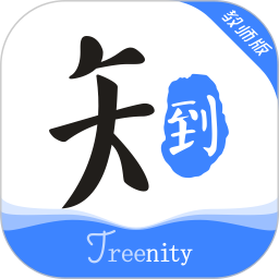 知到教师版 5.0.3