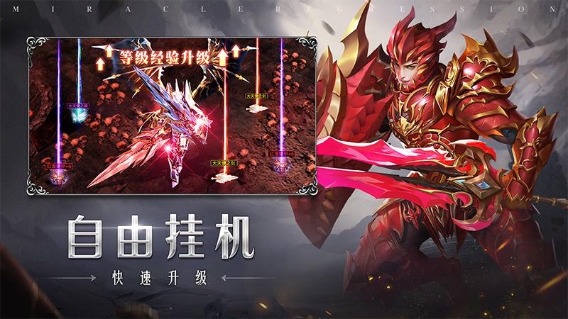 天使之战官方版