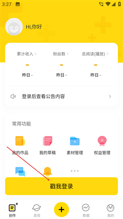 企鹅号手机版下载