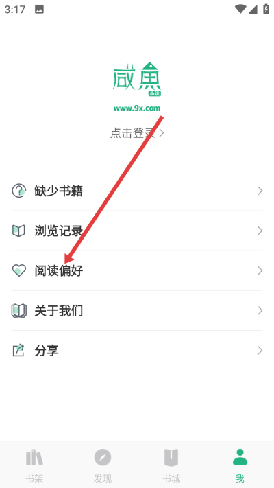 咸鱼小说最新版