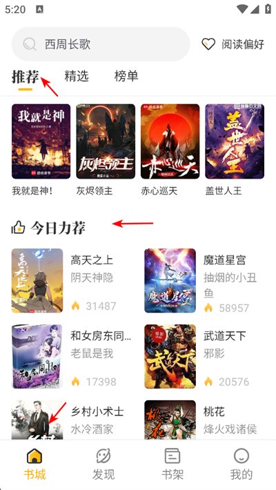 蜂王小说免费阅读app