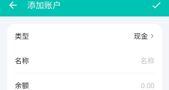 薄荷记账预算设置app官方版 薄荷记账预算设置app官方版