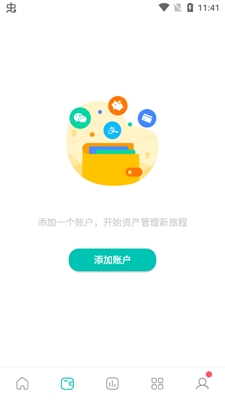 薄荷记账预算设置app官方版 薄荷记账预算设置app官方版