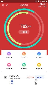 玲珑清理app安卓版