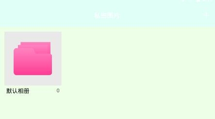 加密隐藏大师app最新版