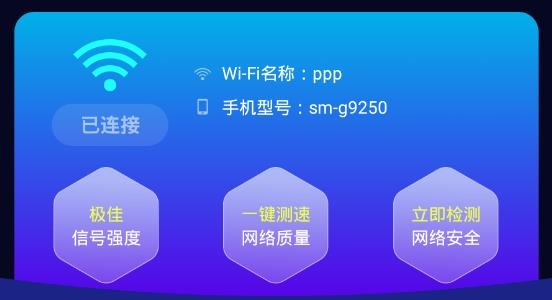 优优WiFi管家app专业版 优优WiFi管家app专业版