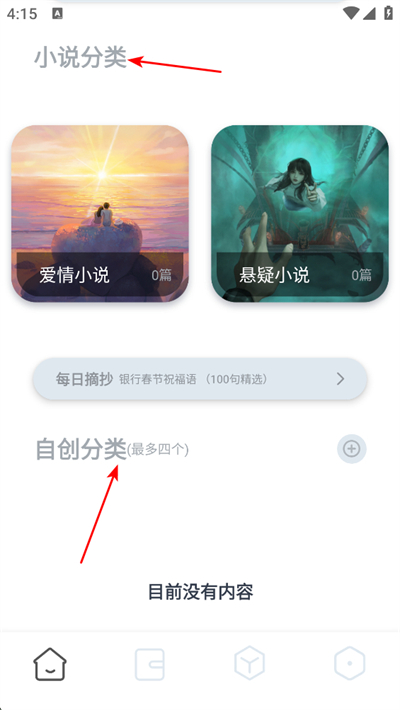 独享阅手机版 独享阅手机版