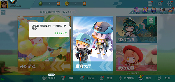 迷你世界无限迷你币无限迷你豆最新版