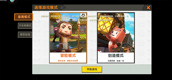 迷你世界无限迷你币无限迷你豆最新版
