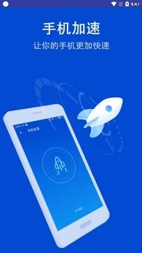 极速清理管家专业版