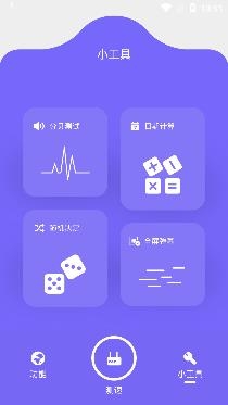 爱思网络测速app专业版 爱思网络测速app专业版