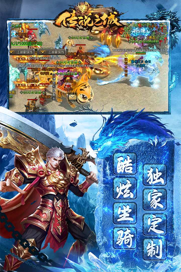 传说之城官方版手游