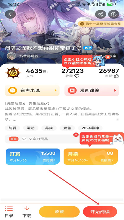 菠萝包轻小说免费版下载