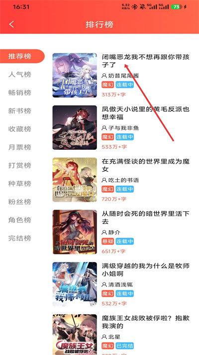 菠萝包轻小说免费版下载