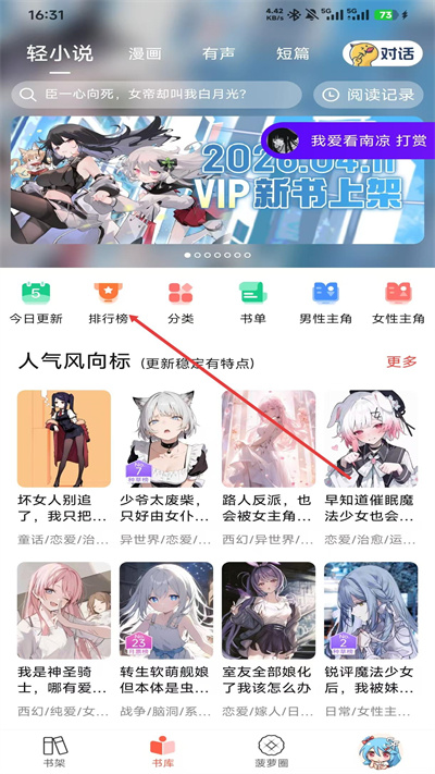 菠萝包轻小说免费版下载