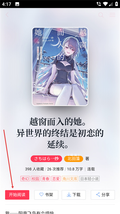 哔哩轻小说官方正版2026下载