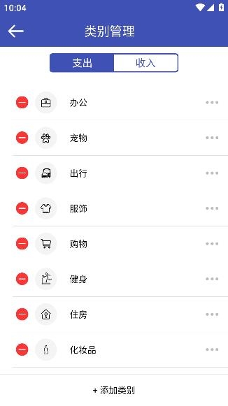 快快记账app安卓版 快快记账app安卓版