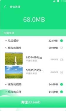 猴王清理垃圾app安卓版
