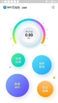 WiFi全能精灵2021最新版 WiFi全能精灵2021最新版