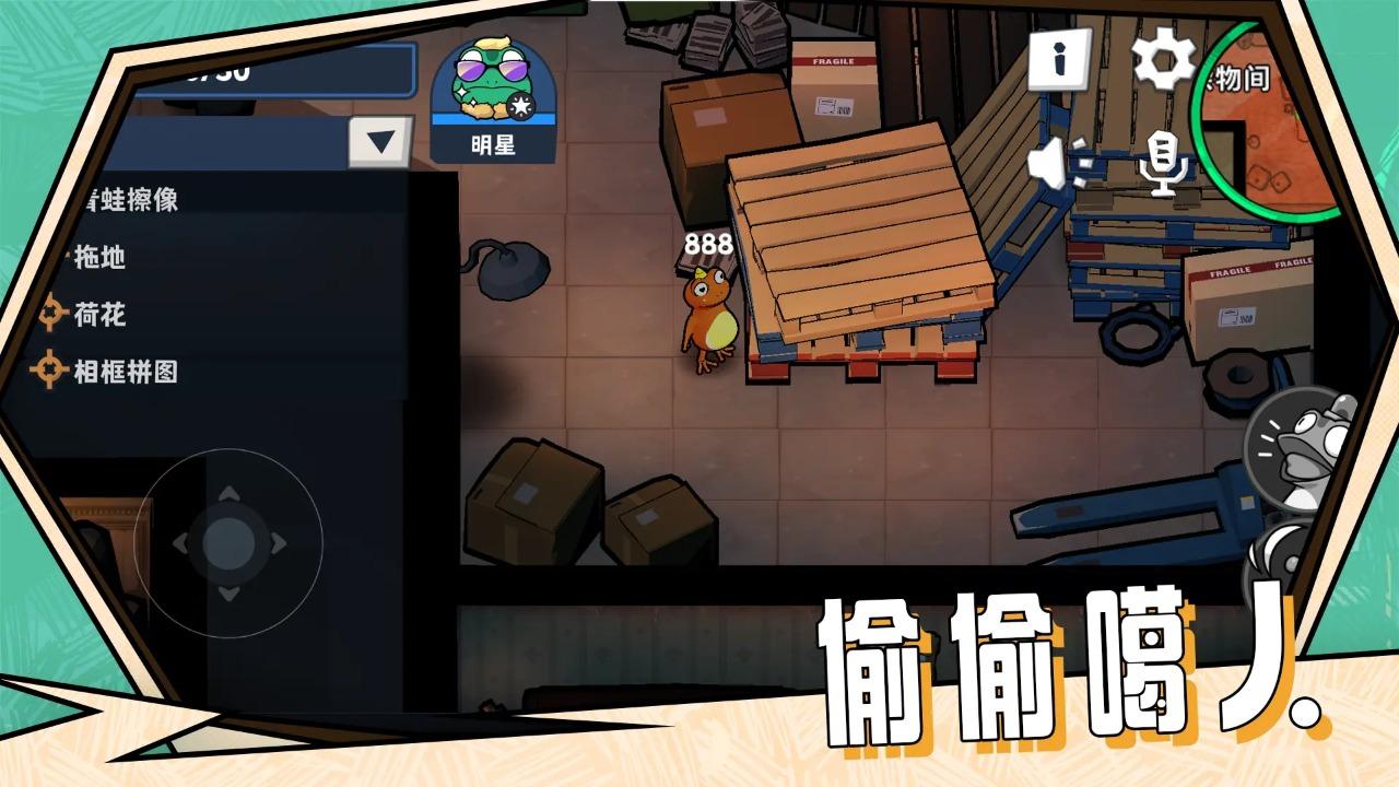 呱呱杀最新版游戏