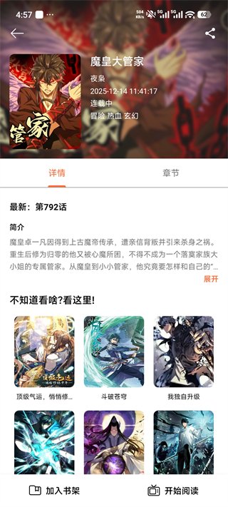 喵趣漫画2026最新版 喵趣漫画2026最新版