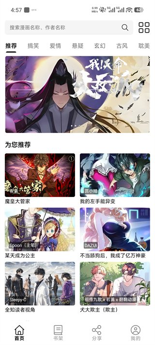 喵趣漫画2026最新版 喵趣漫画2026最新版