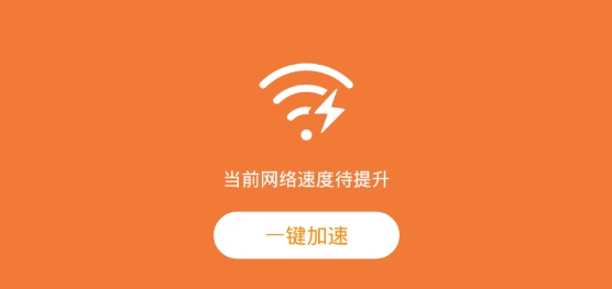 魔力WiFiapp专业版 魔力WiFiapp专业版